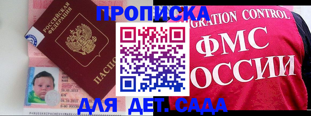 временная регистрация собственник в Учалы