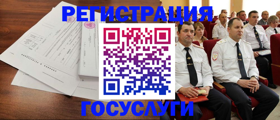 прописка законно в Учалы