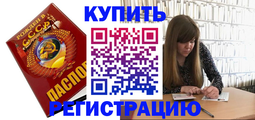 прописка для военкомата в Учалы